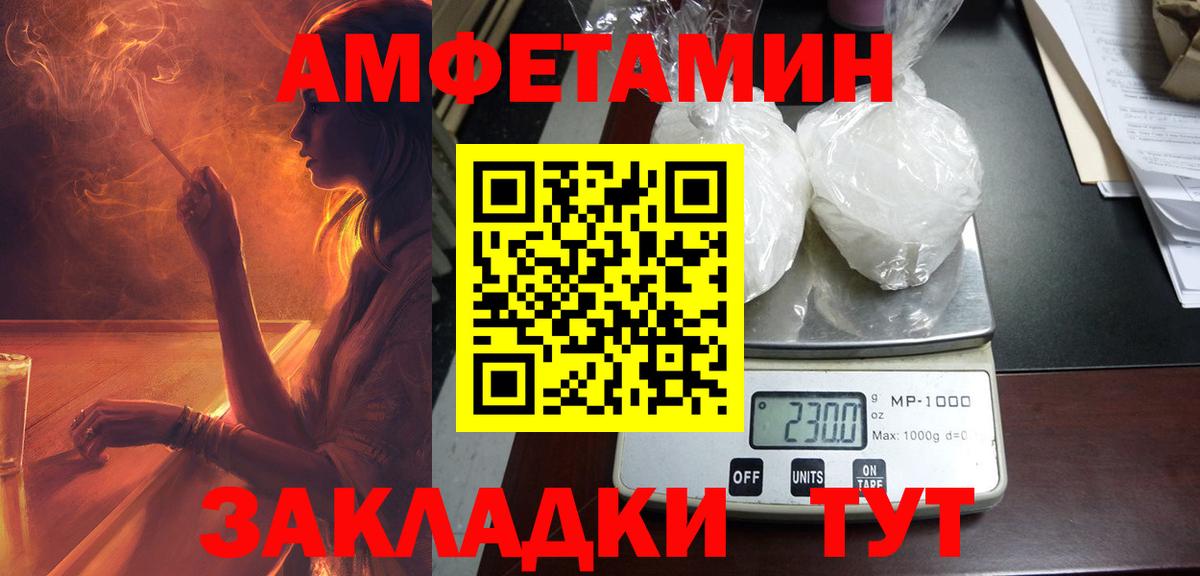 АМФЕТАМИН  АМФ  Вход с VPN  Лесосибирск  АМФЕТАМИН 97% 