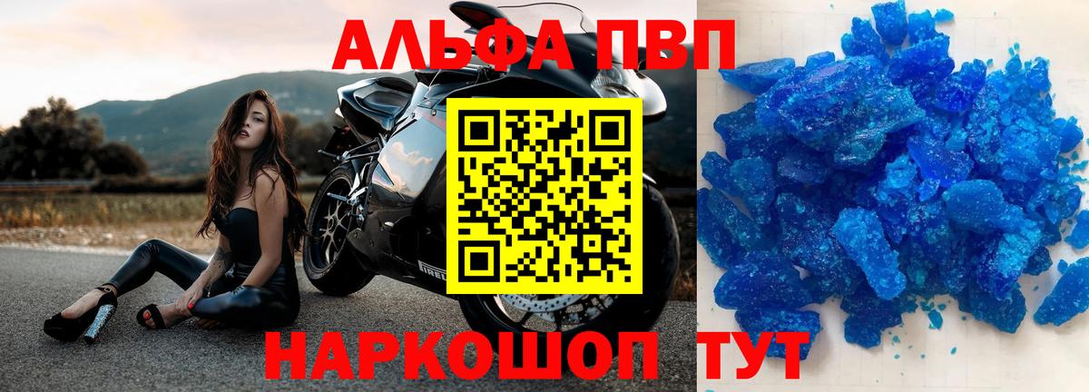А ПВП крисы CK Лесосибирск