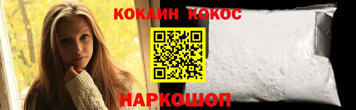 Лесосибирск  КОКАИН 99%  Вход с VPN 