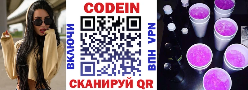 Codein Purple Drank  mega ссылки  Лесосибирск  магазин продажи наркотиков 