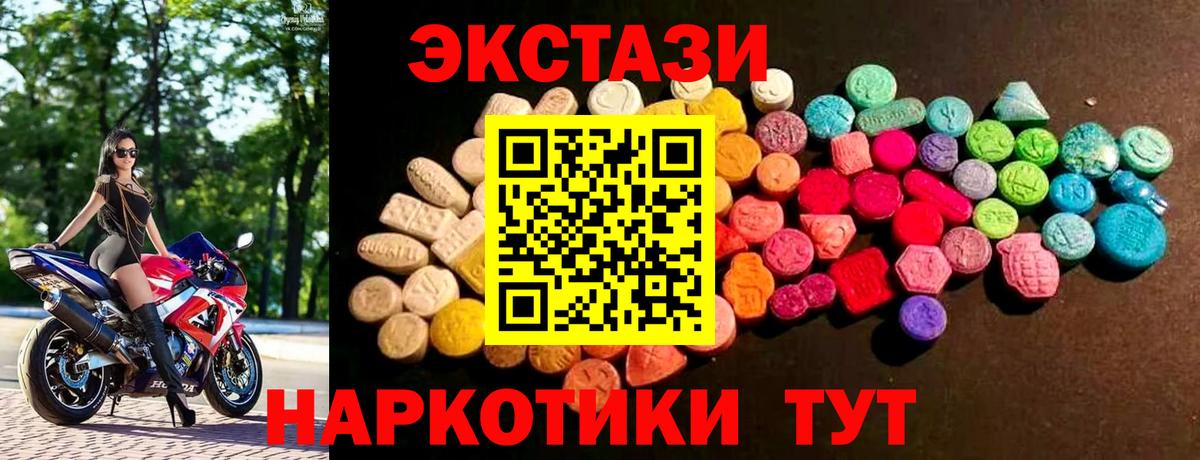 Экстази 250 мг  Экстази ешки  Лесосибирск  Вход с VPN 