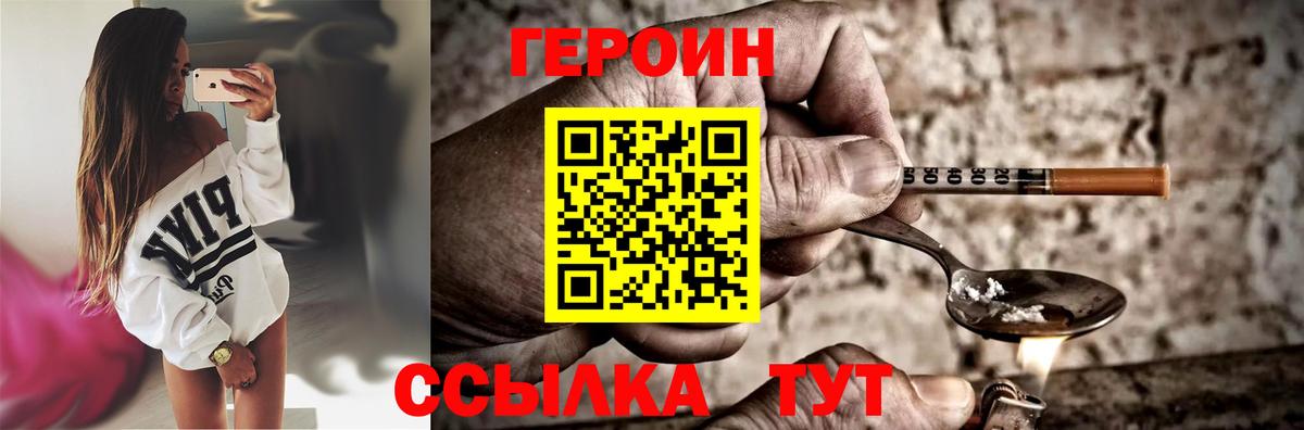 ГЕРОИН гречка  ГЕРОИН  Лесосибирск  Вход с VPN 