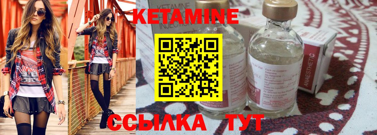 Кетамин VHQ  Вход с VPN  Лесосибирск 