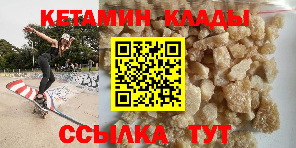КЕТАМИН ketamine Лесосибирск