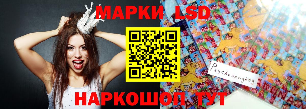 ЛСД экстази кислота Лесосибирск