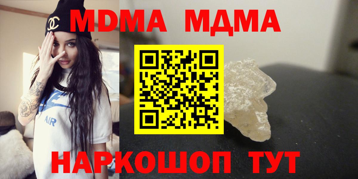 MDMA  МДМА crystal  Лесосибирск  Вход с VPN  MDMA Molly 
