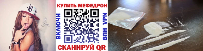 МЯУ-МЯУ кристаллы  Лесосибирск 