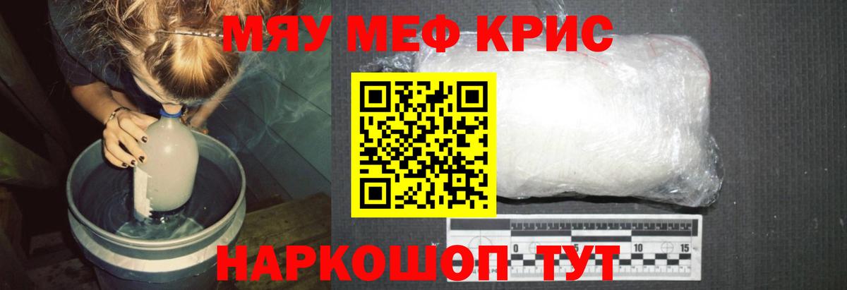 Меф мука Лесосибирск