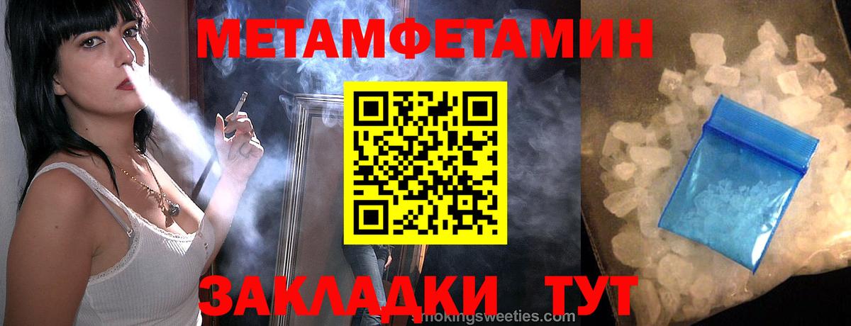 Первитин Methamphetamine Лесосибирск