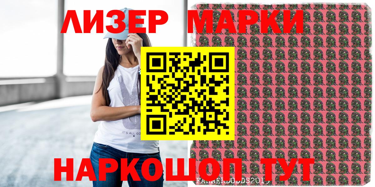 Марки NBOMe  Марки NBOMe 1,5мг  Вход с VPN  Лесосибирск 