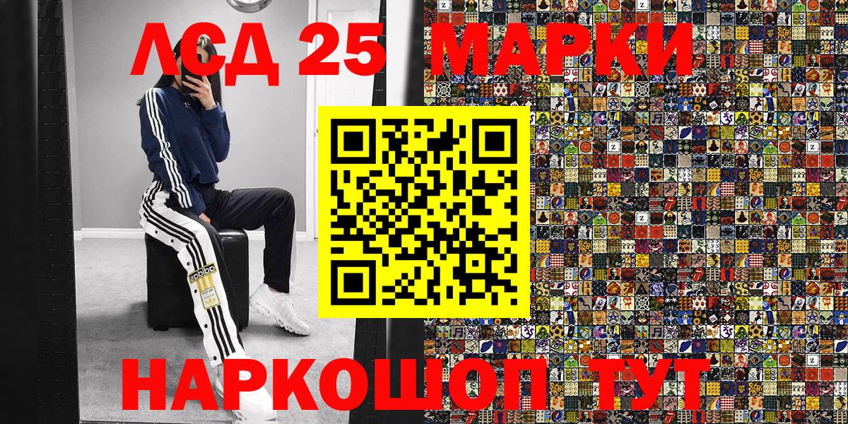 Марки N-bome 1,8мг Лесосибирск